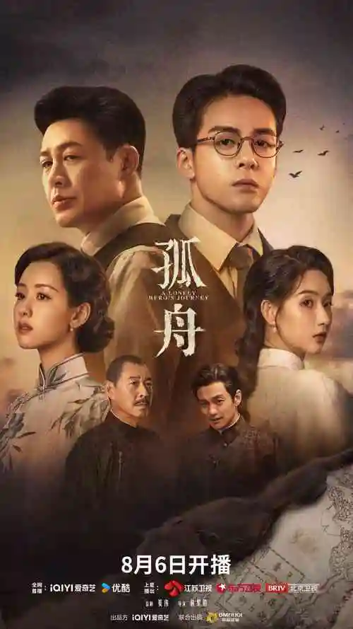 陈情令 2019年免费观看高清电视剧