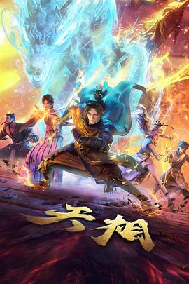 火影片子外传专题条目封面